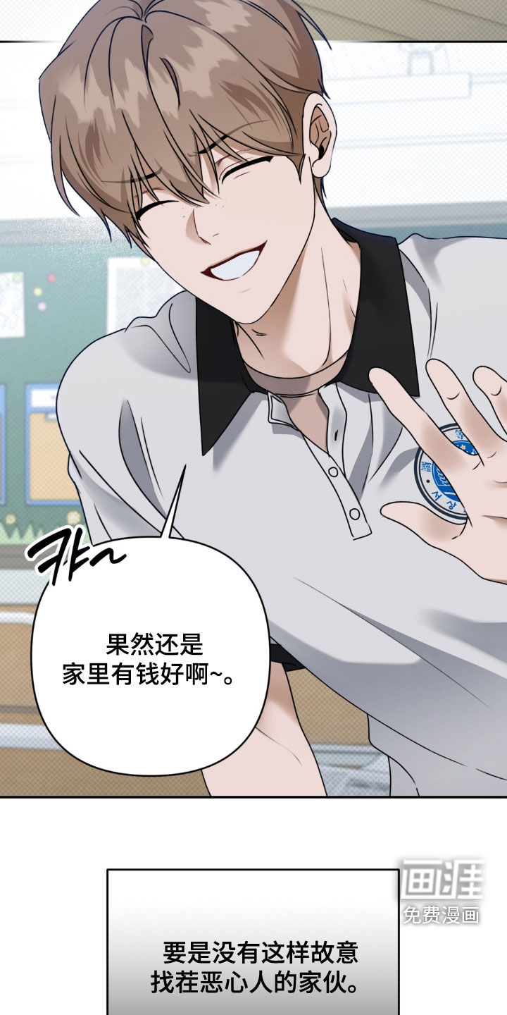 第119话 第8页