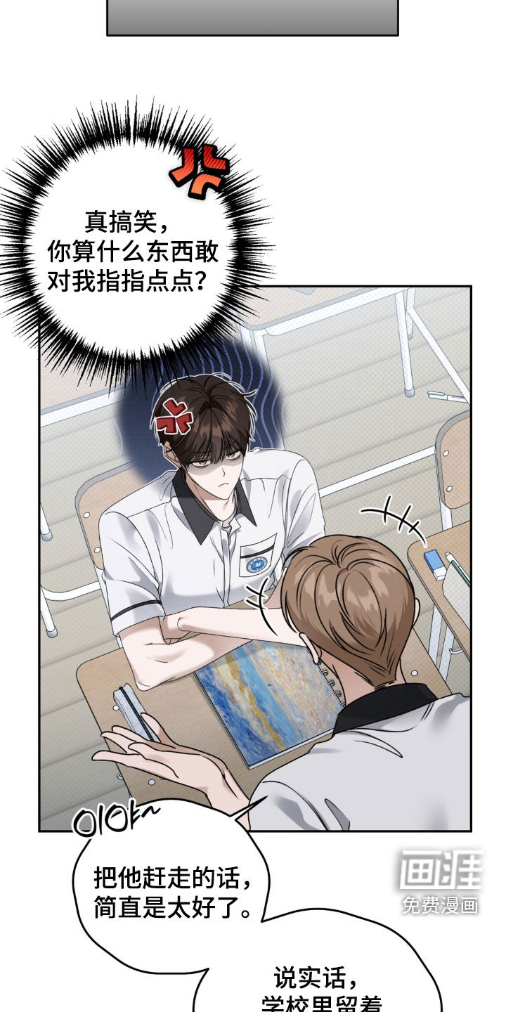 第119话 第9页