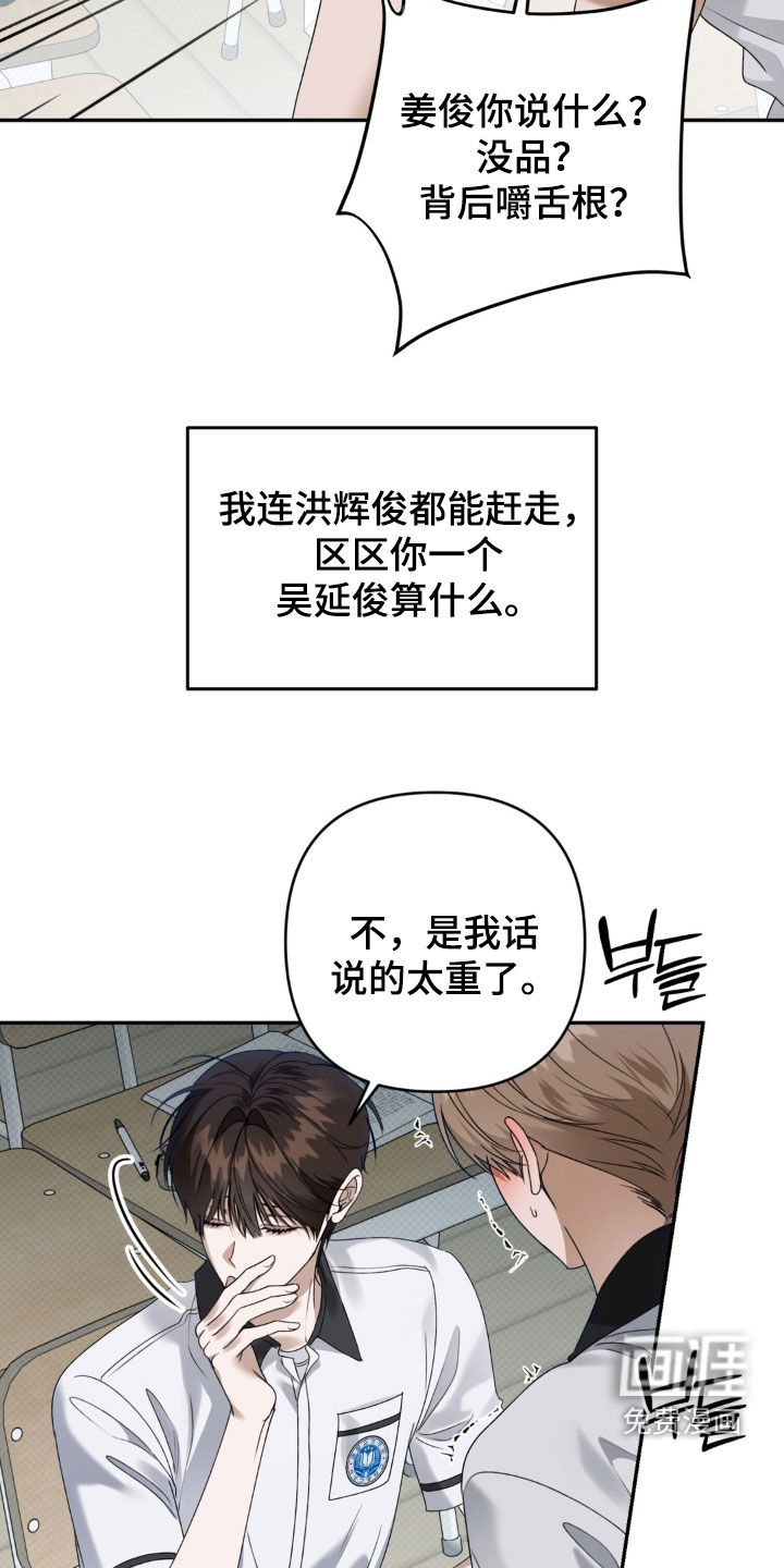 第119话 第14页