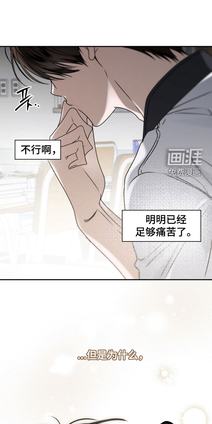 第119话 第30页