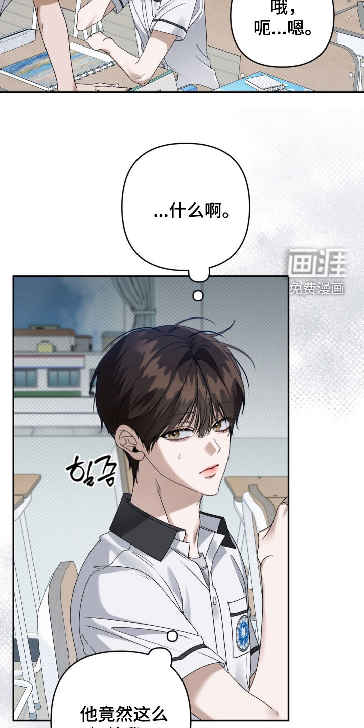 第119话 第20页