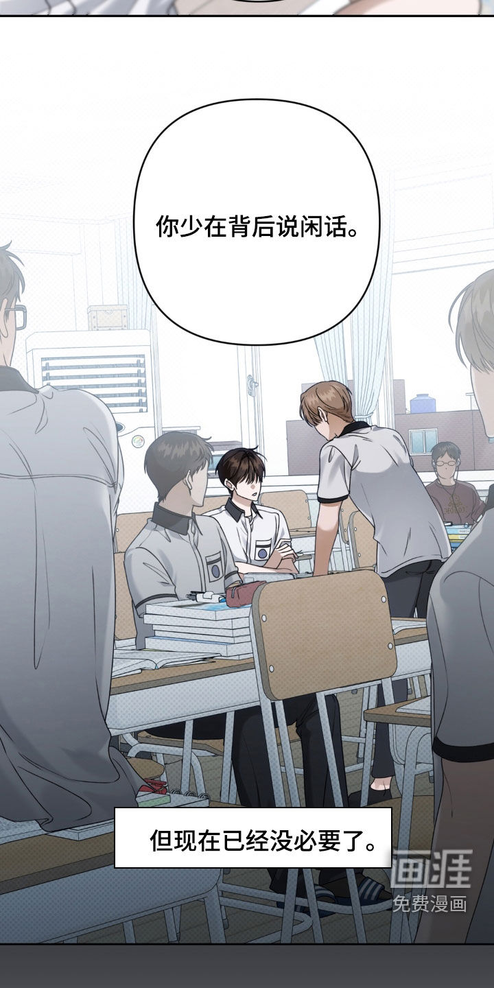 第119话 第11页