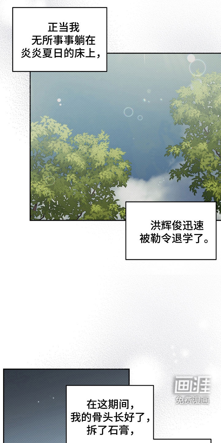 第119话 第3页
