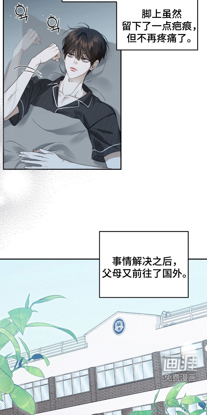 第119话 第4页