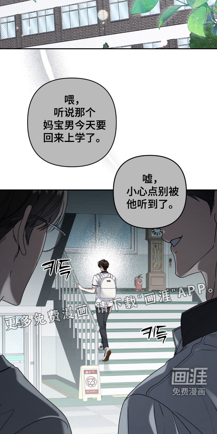 第119话 第5页