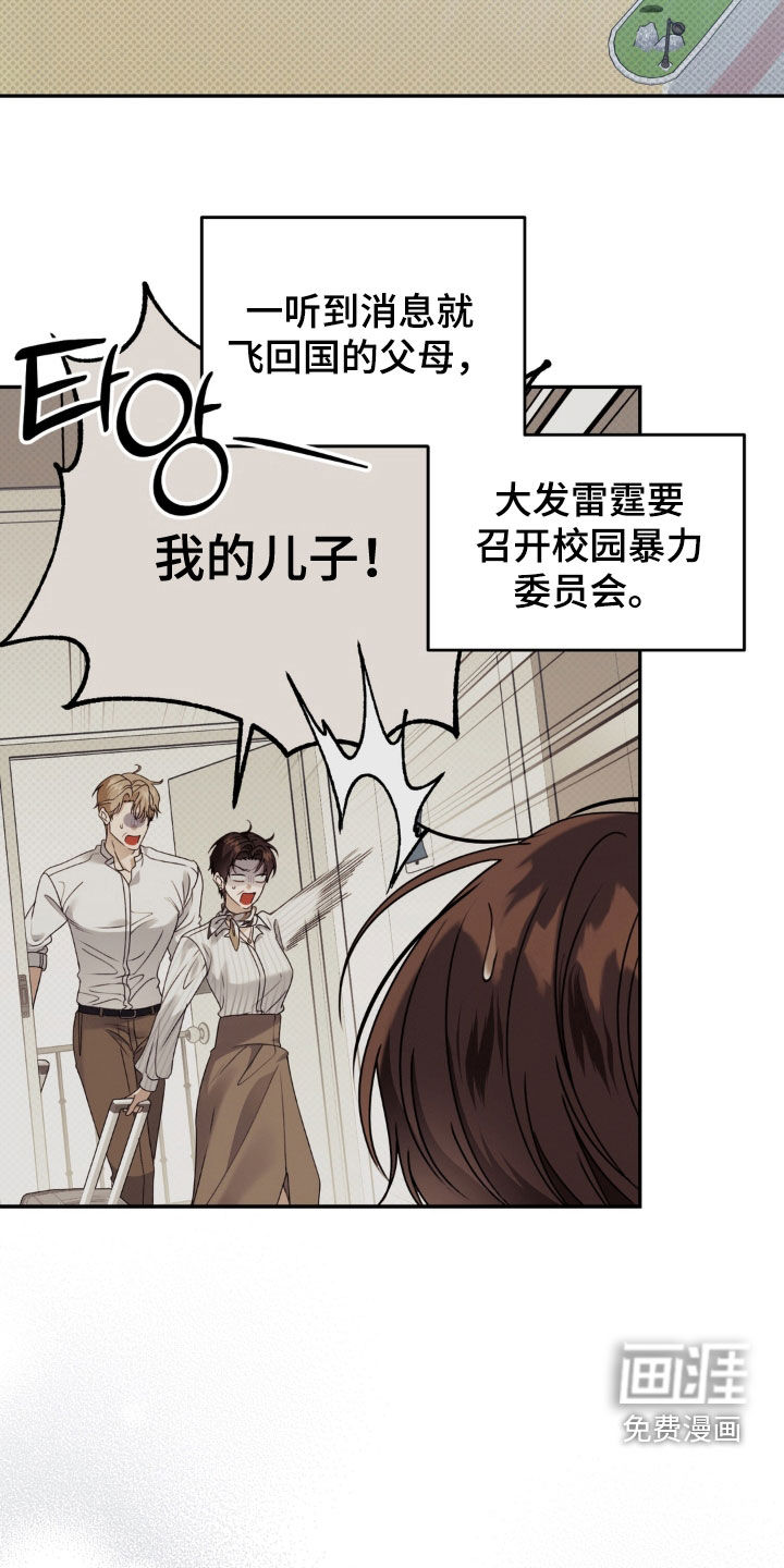 第119话 第2页