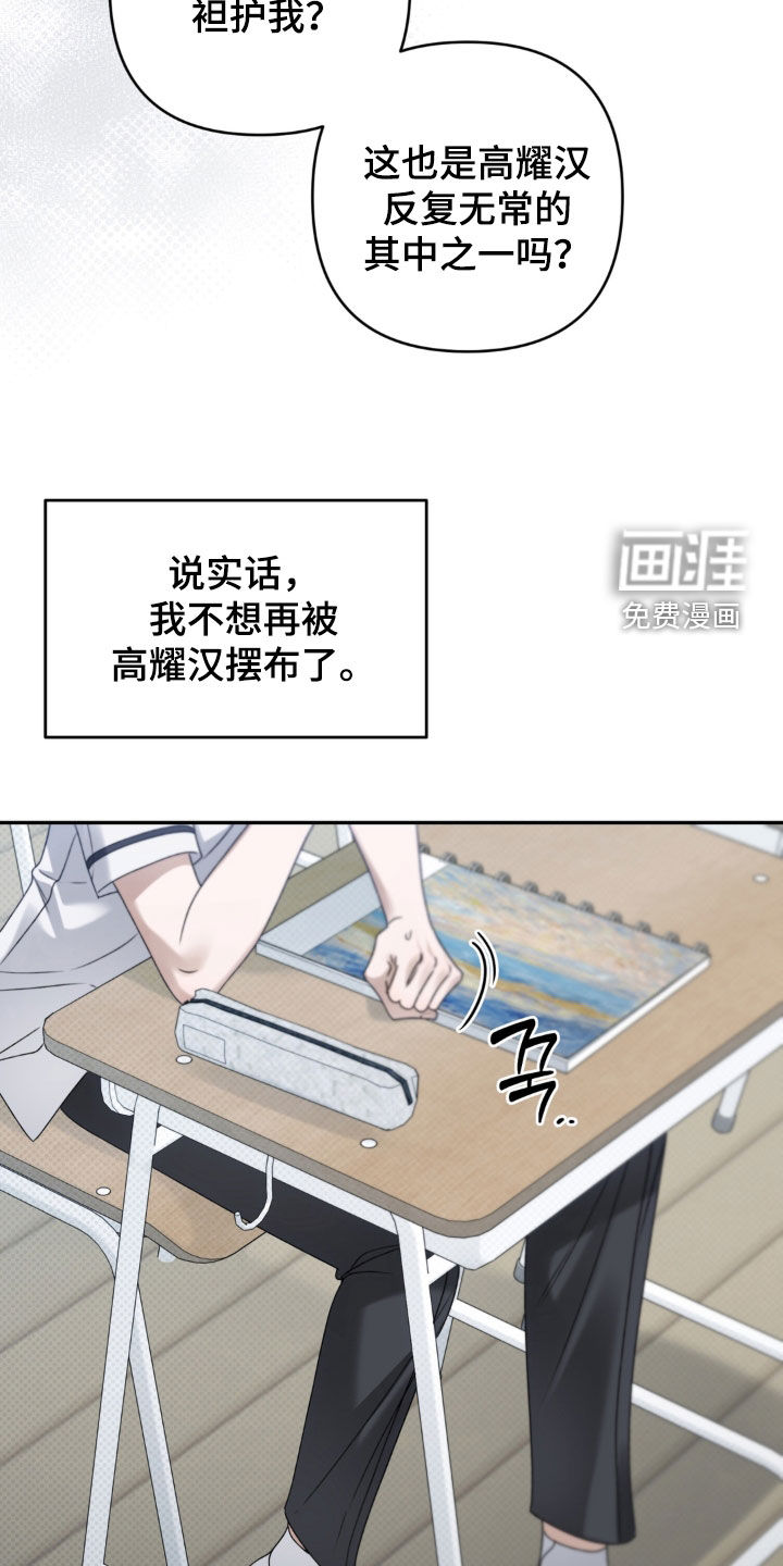 第119话 第21页
