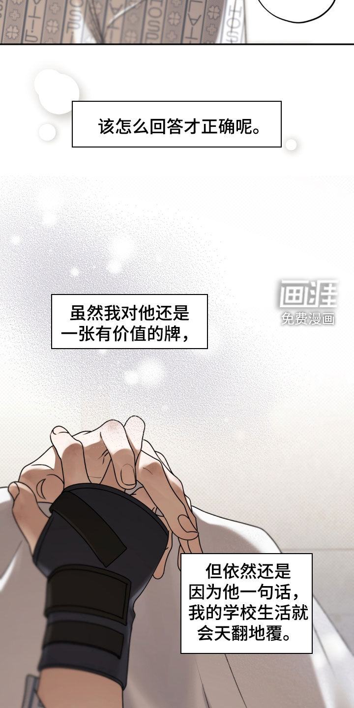 第118话 第10页