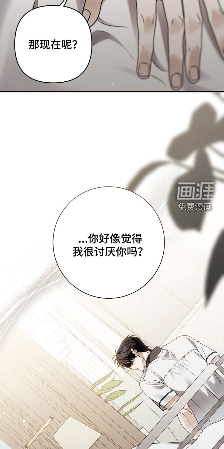 第118话 第8页