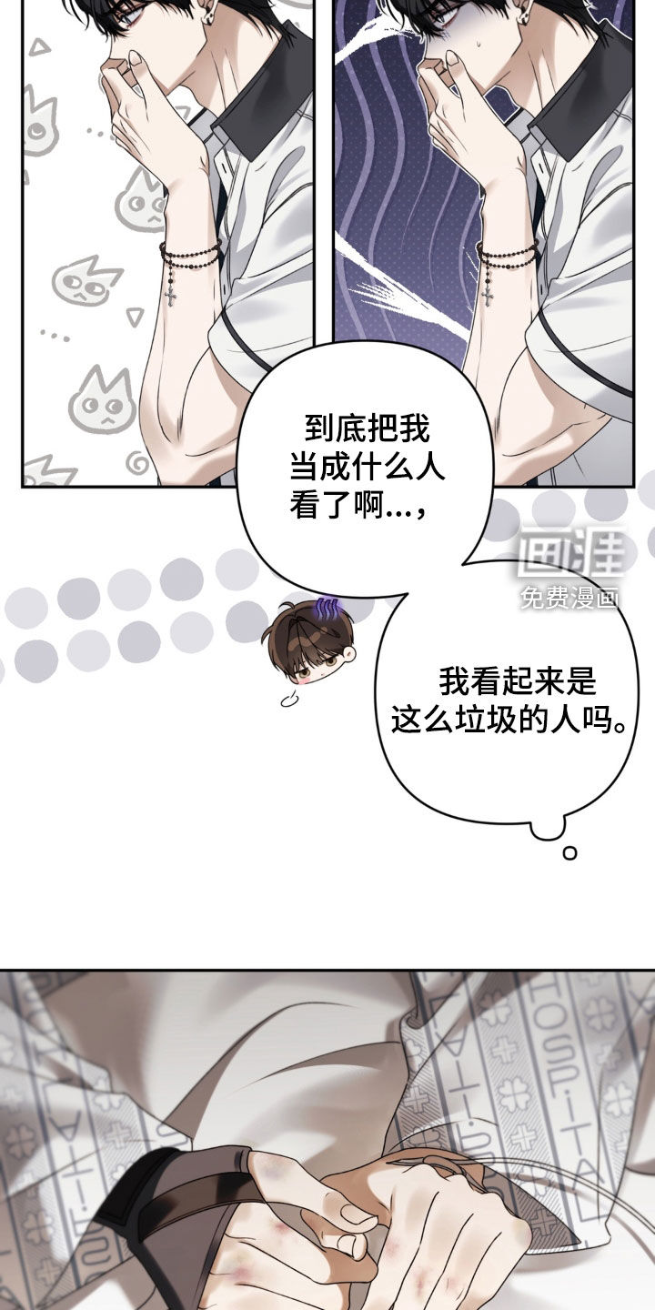 第118话 第5页
