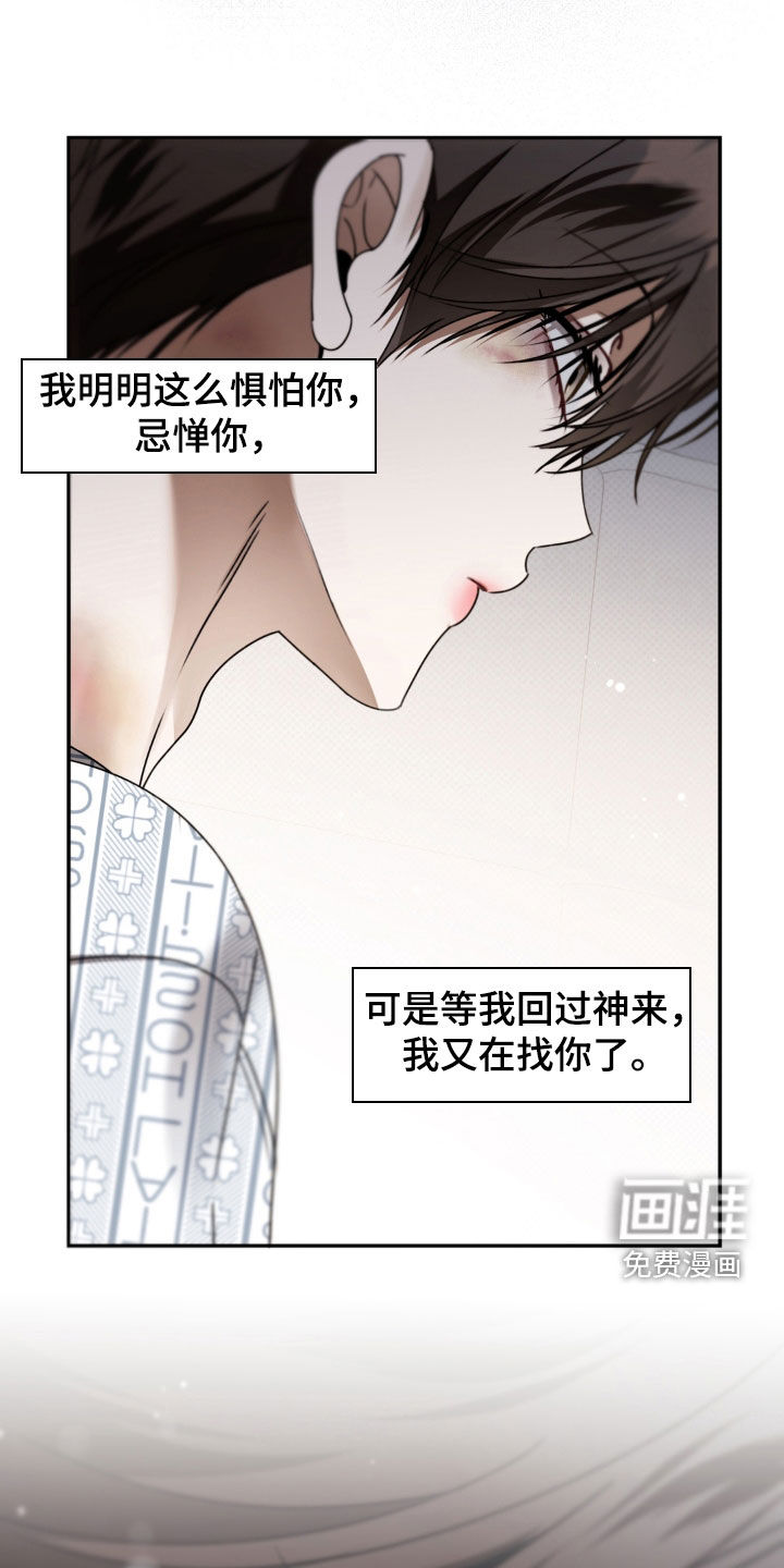 第118话 第18页