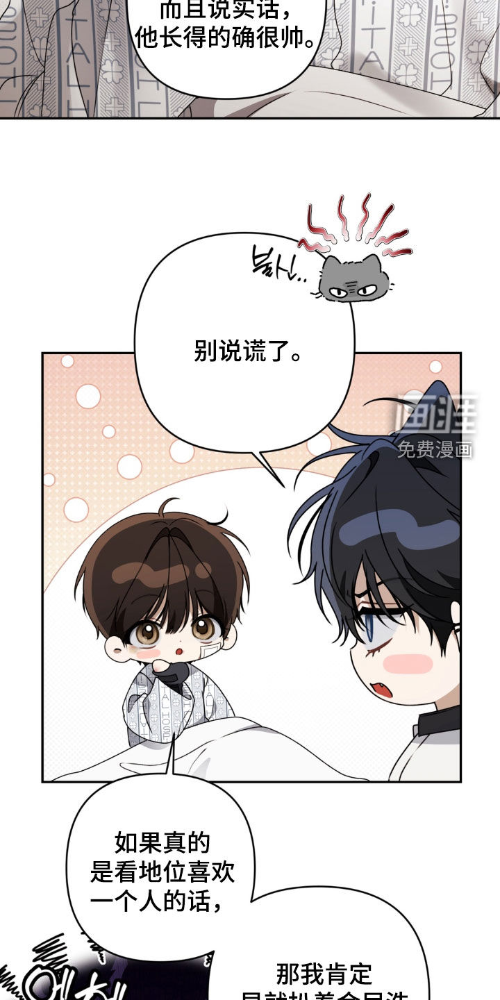 第118话 第3页