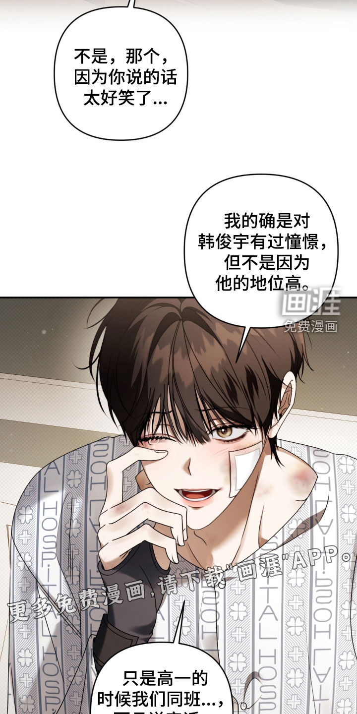第118话 第2页