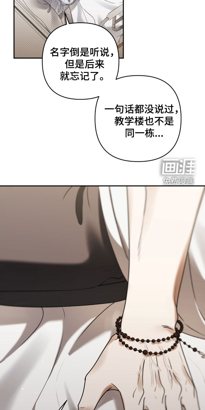 第118话 第7页
