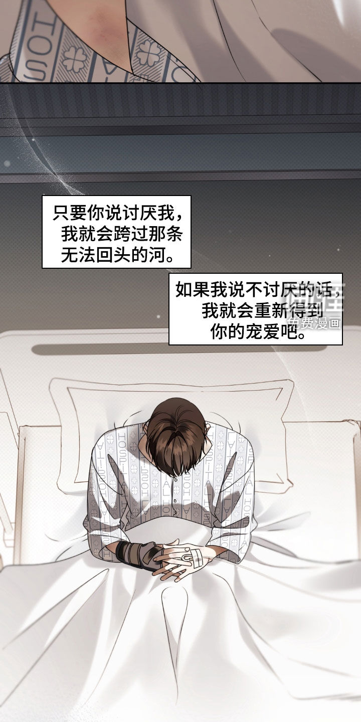 第118话 第11页