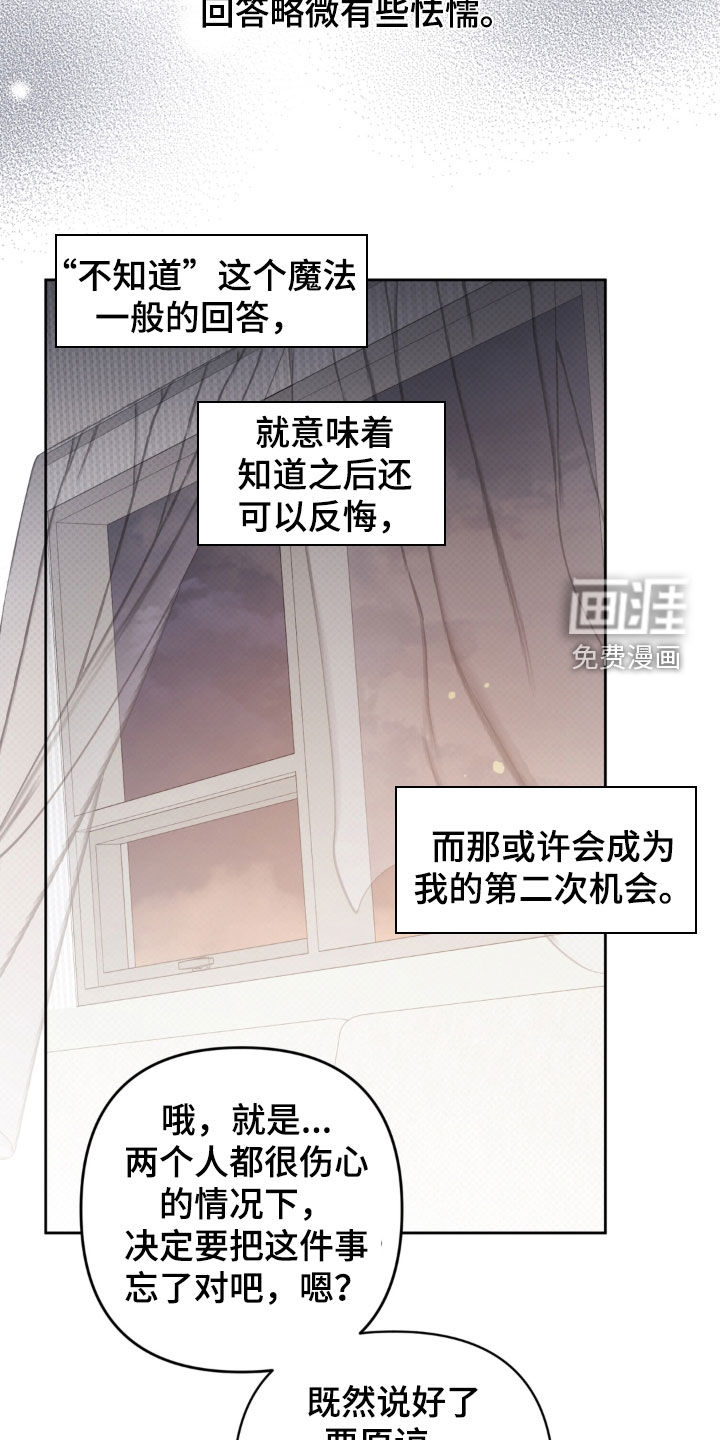 第118话 第14页