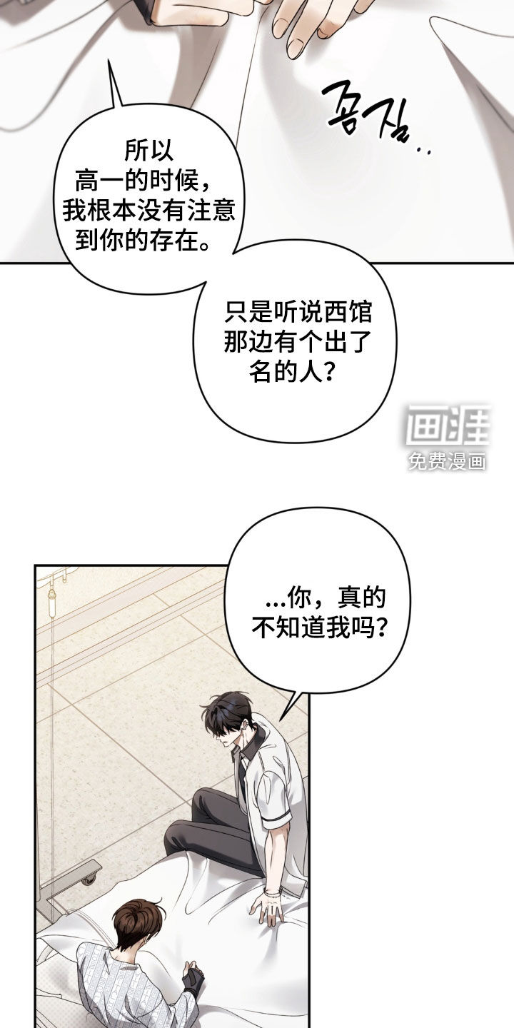 第118话 第6页