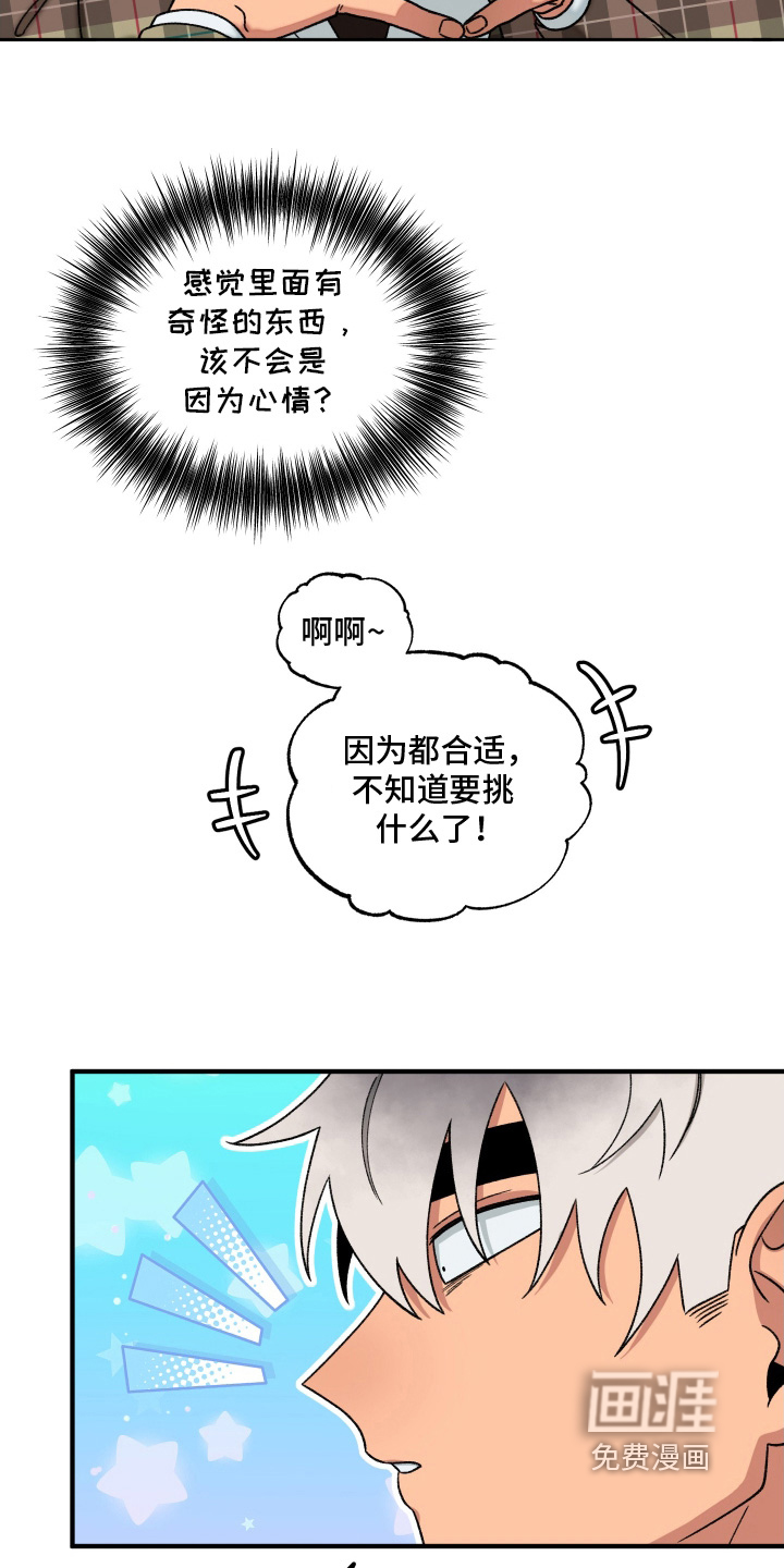 第26话 第7页