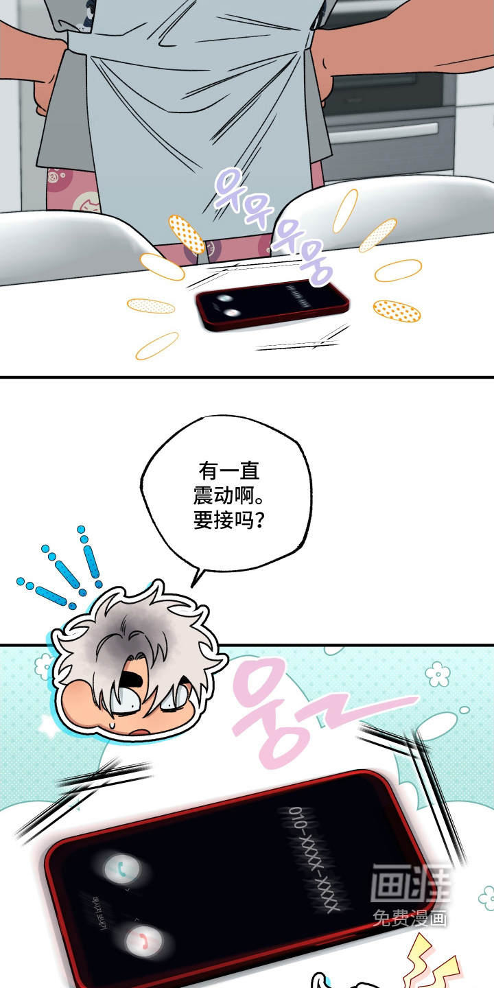 第26话 第20页