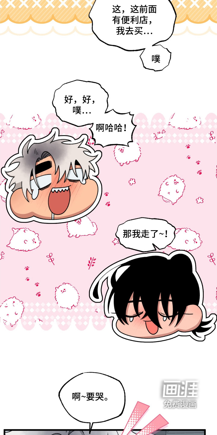 第26话 第17页