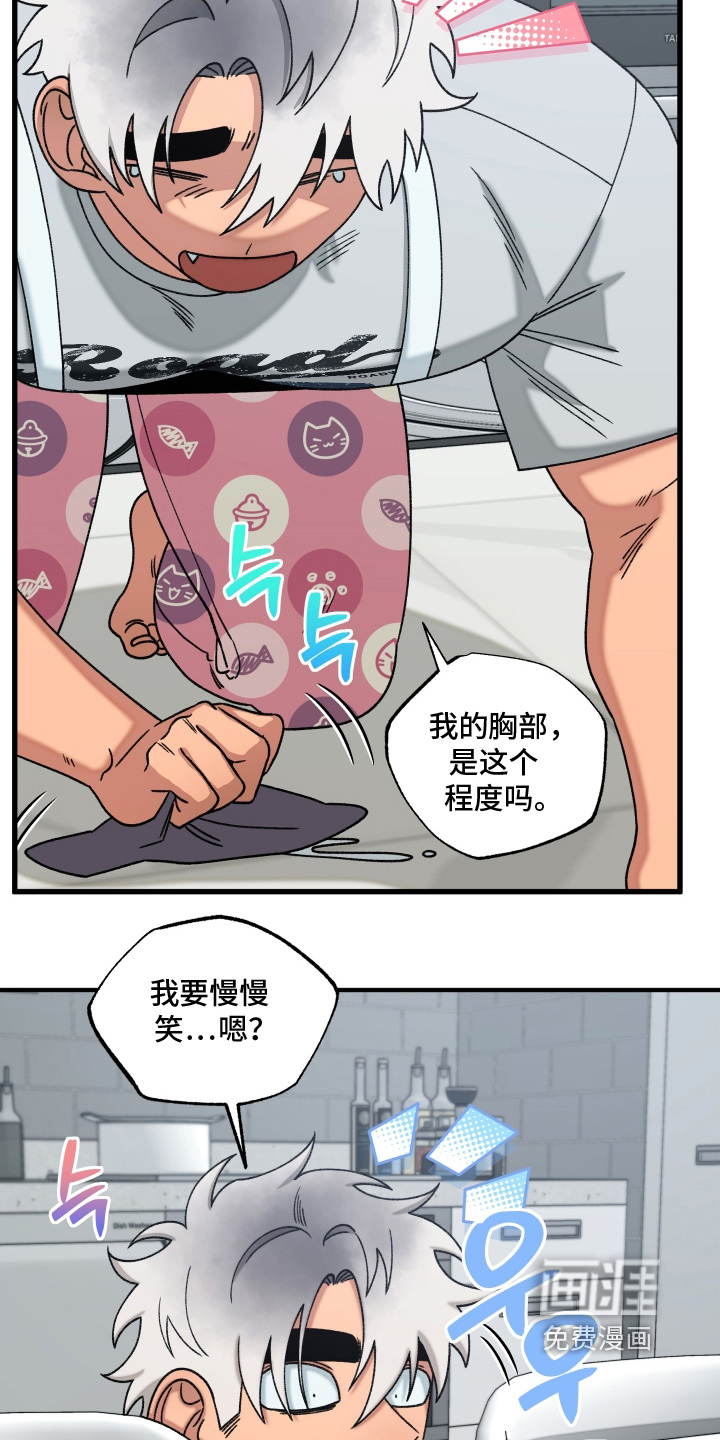 第26话 第18页