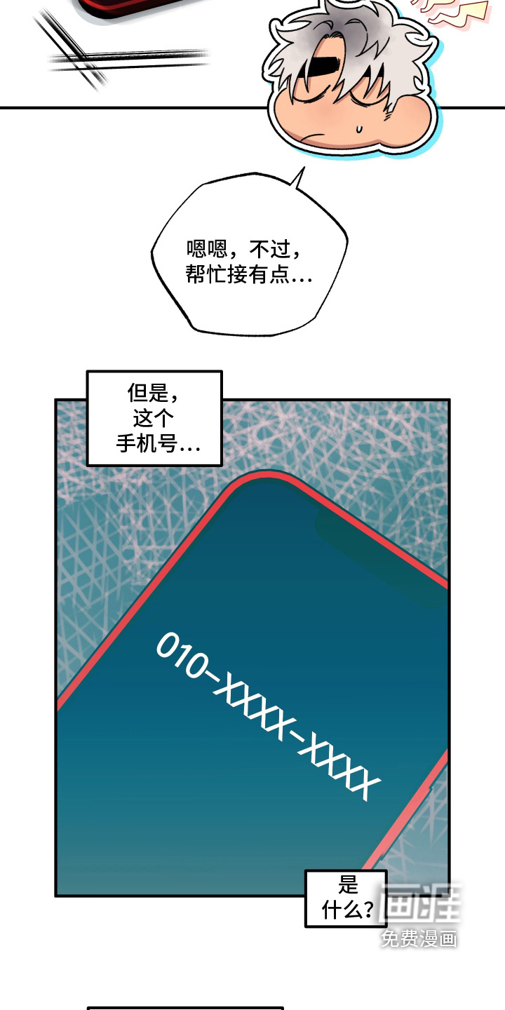 第26话 第21页