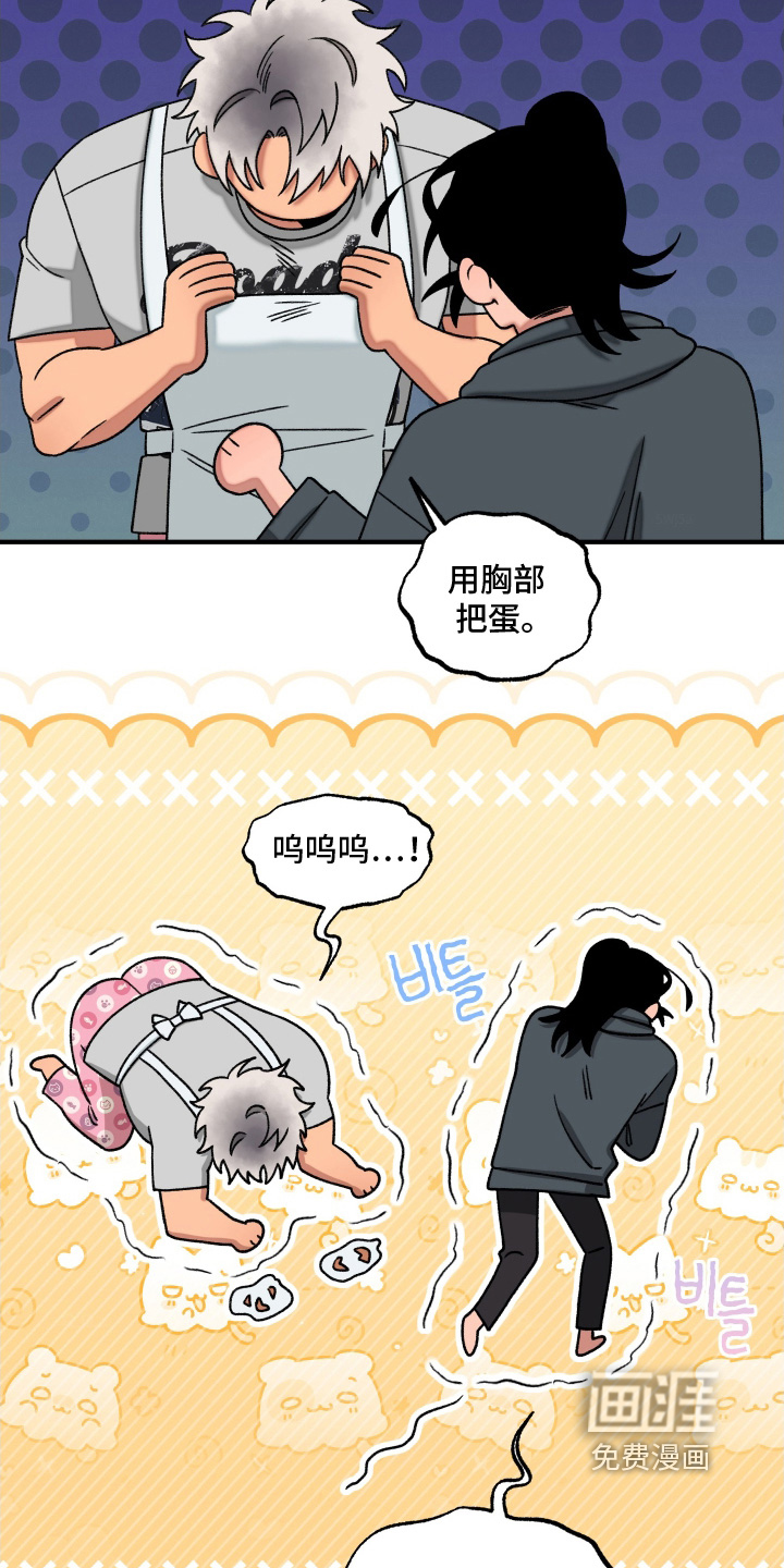 第26话 第16页