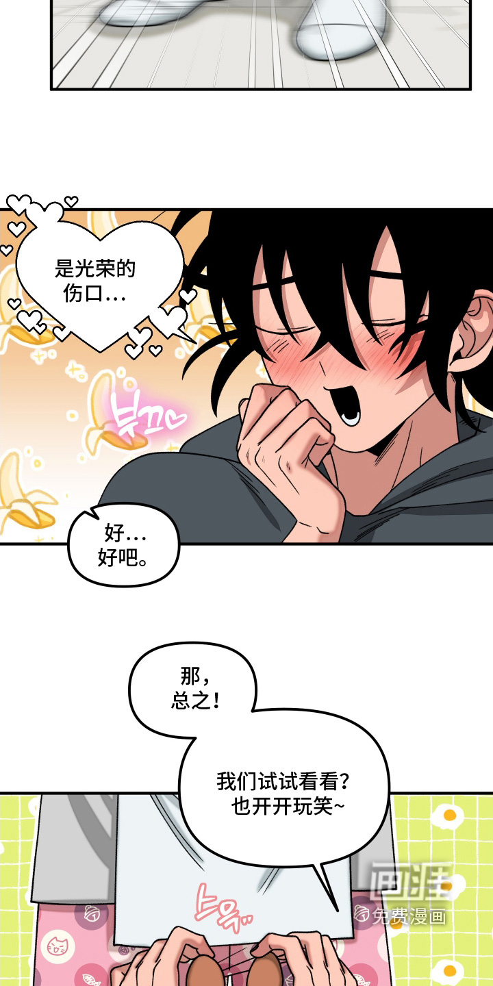 第26话 第13页