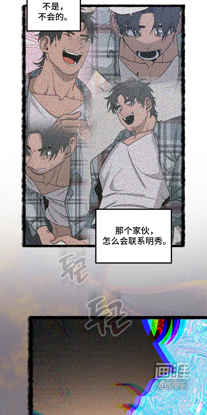 第26话 第24页