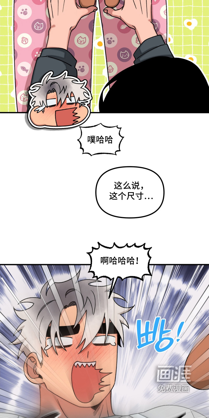 第26话 第14页