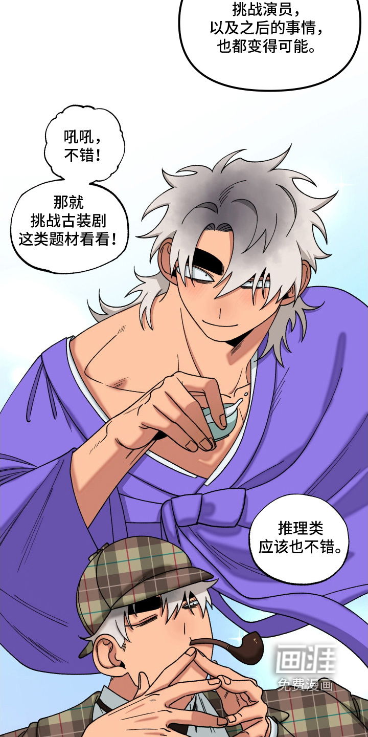 第26话 第6页