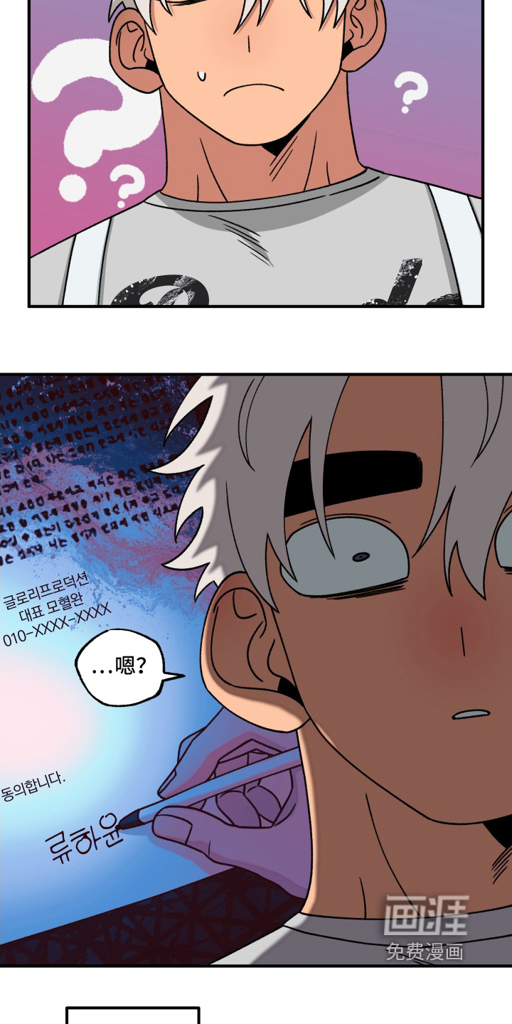 第26话 第23页