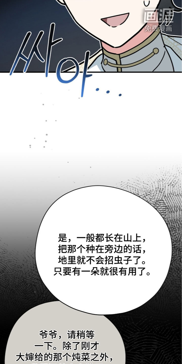 第126话 第29页