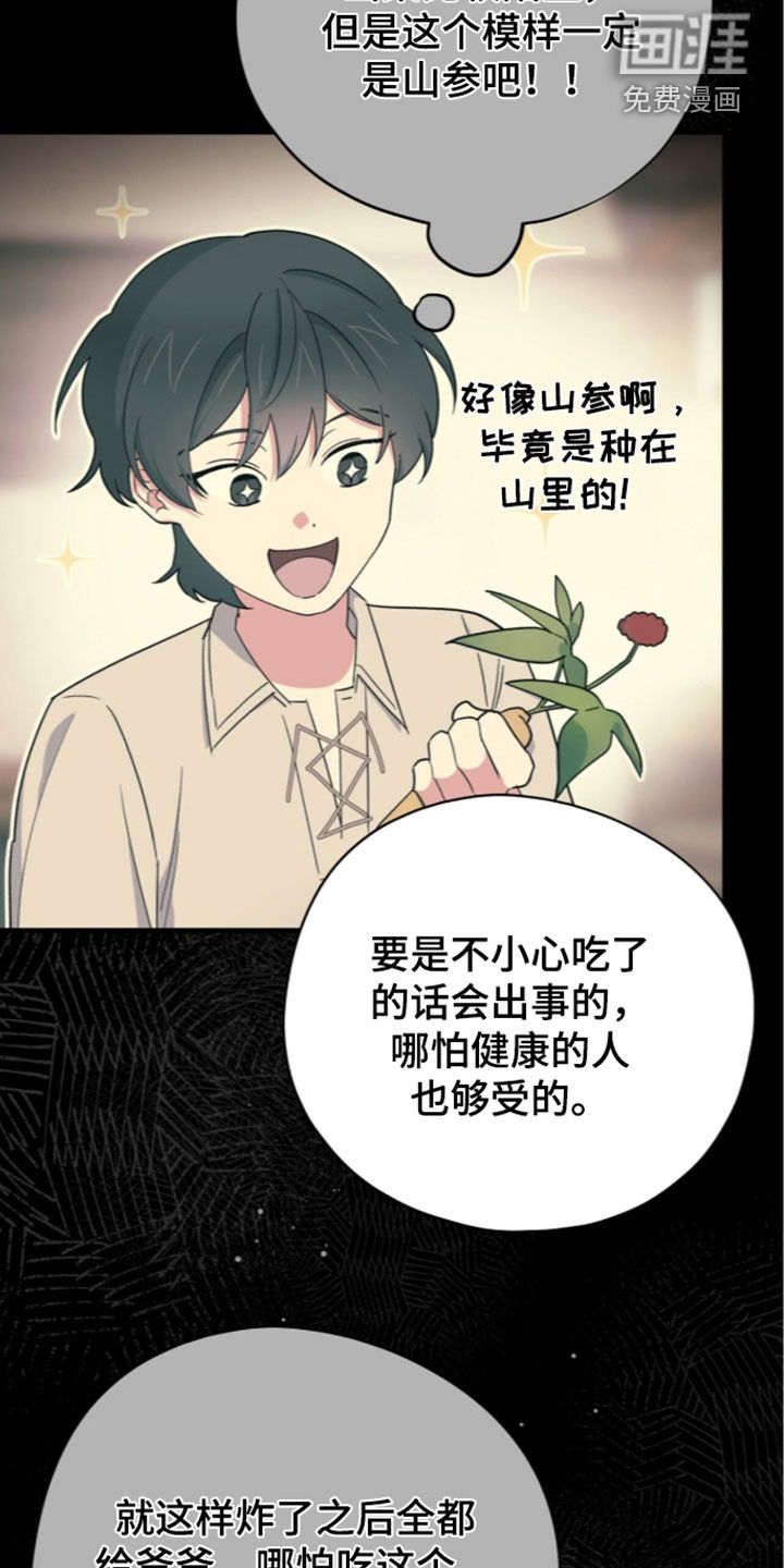 第126话 第31页