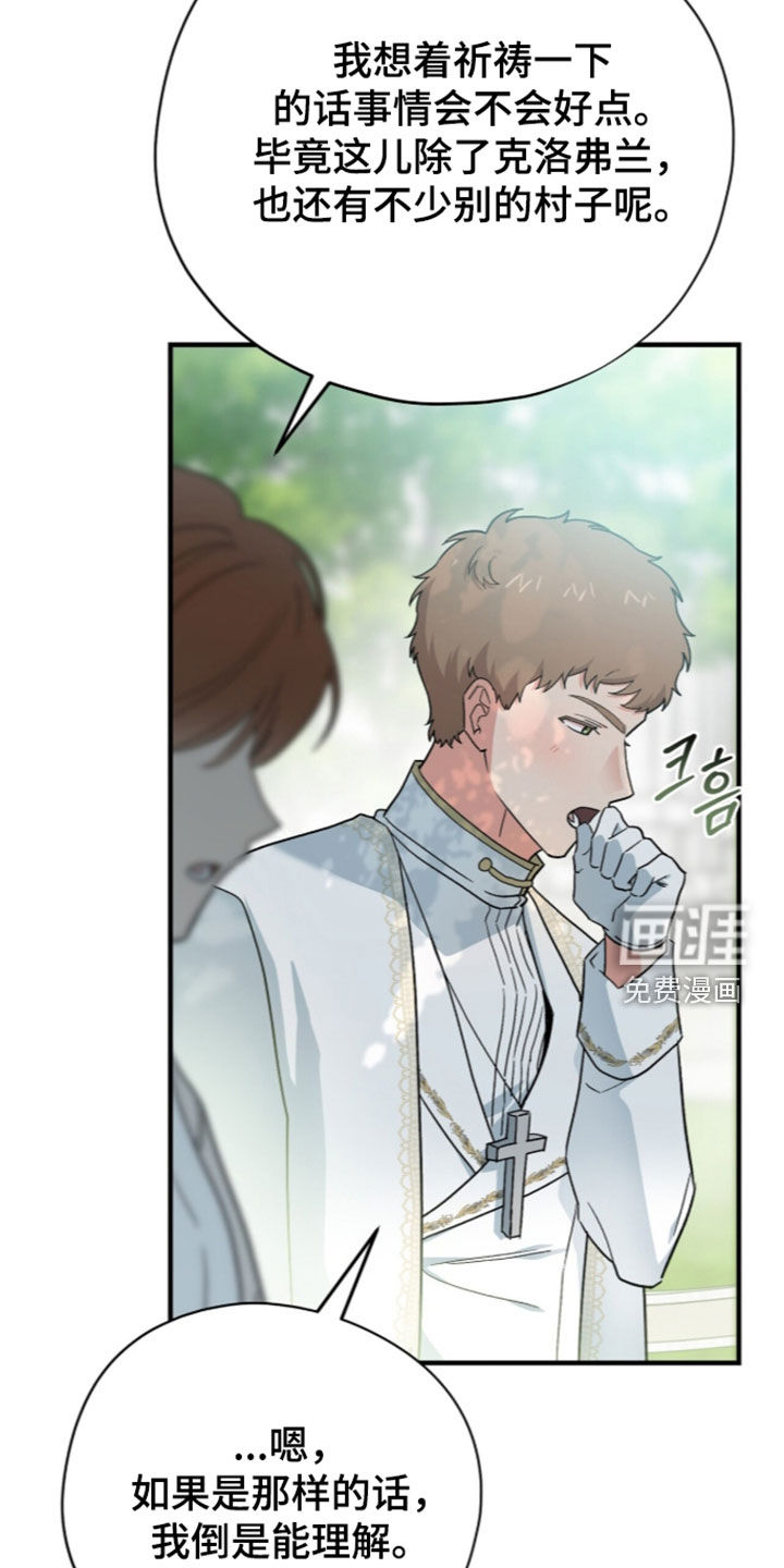 第125话 第13页