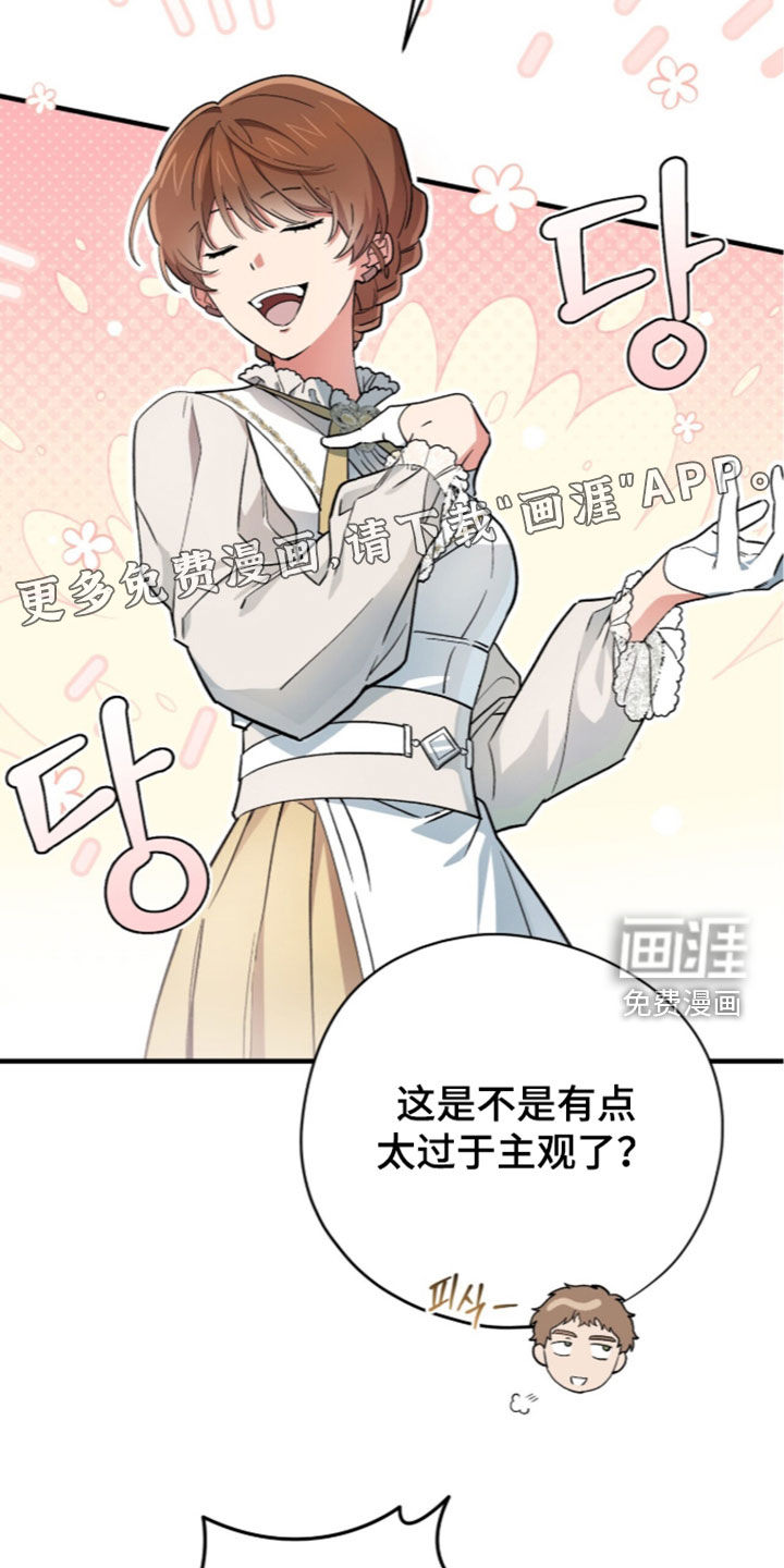 第125话 第3页