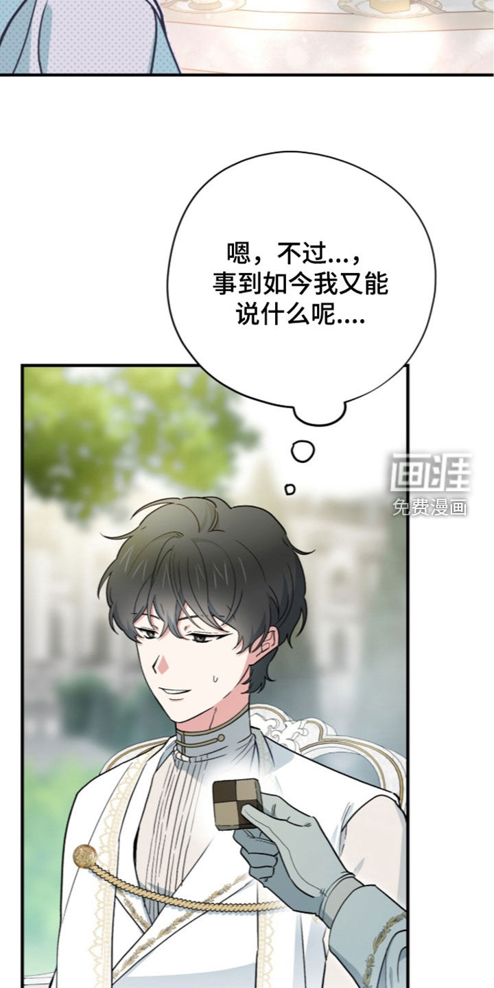 第125话 第20页