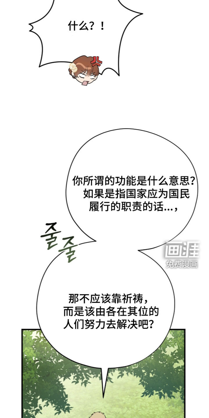 第125话 第4页