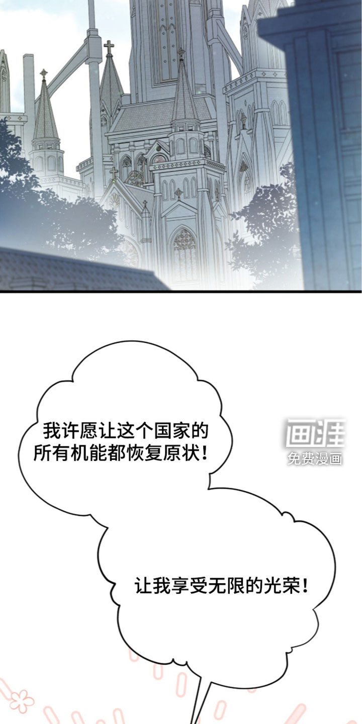 第125话 第2页