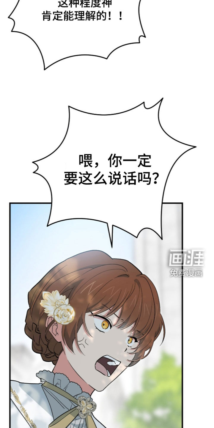 第125话 第8页