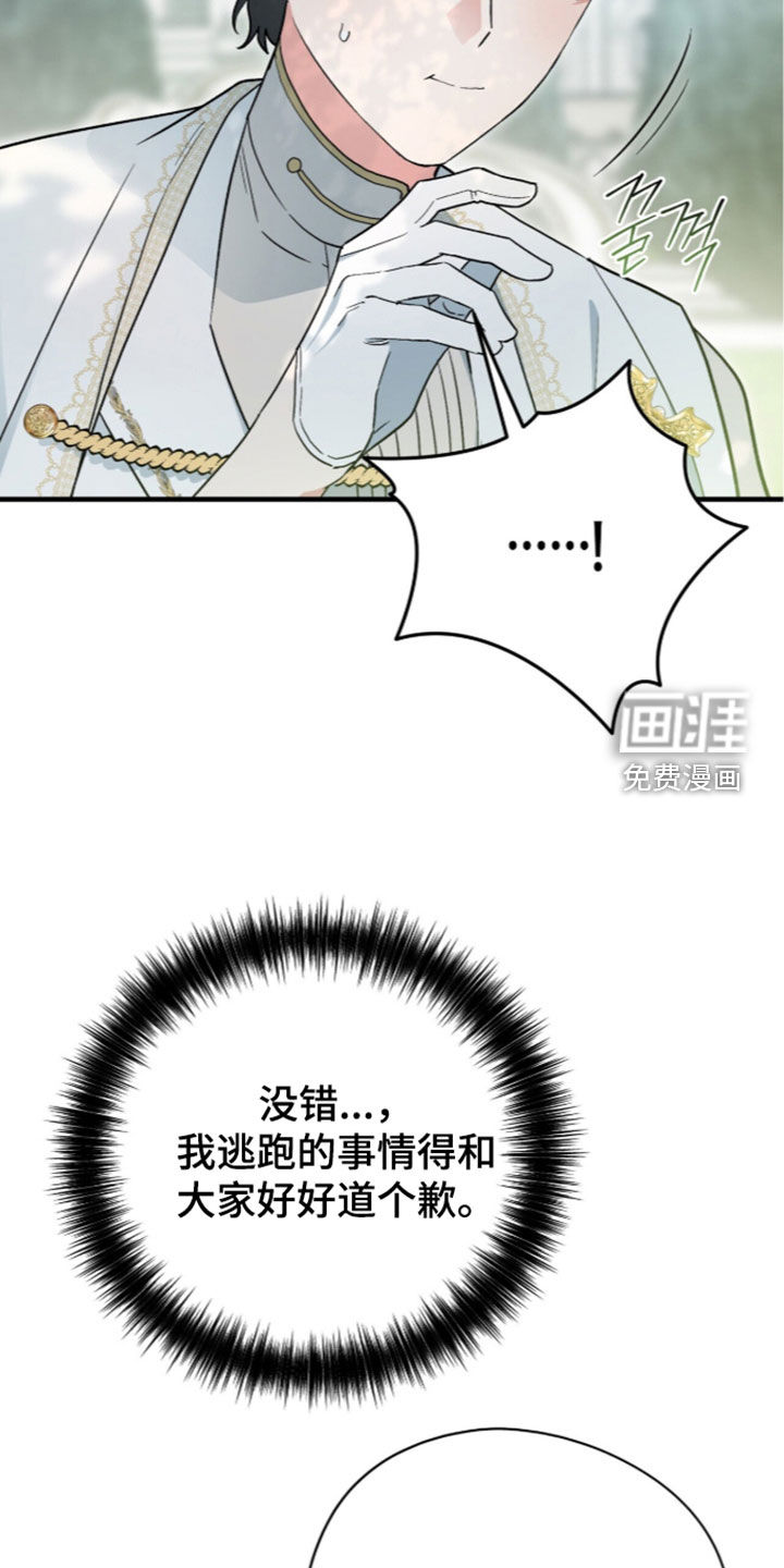 第125话 第29页