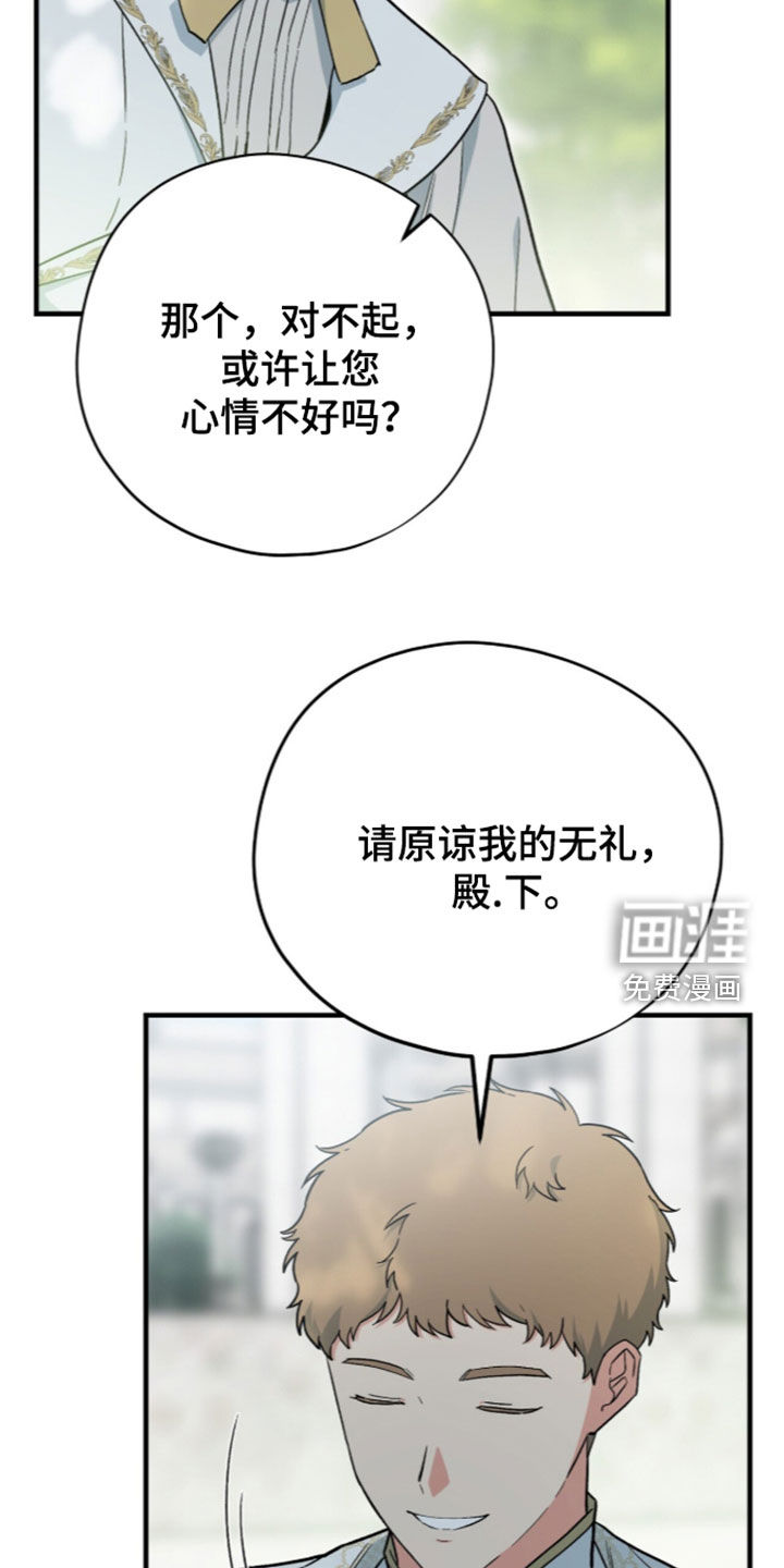 第125话 第9页