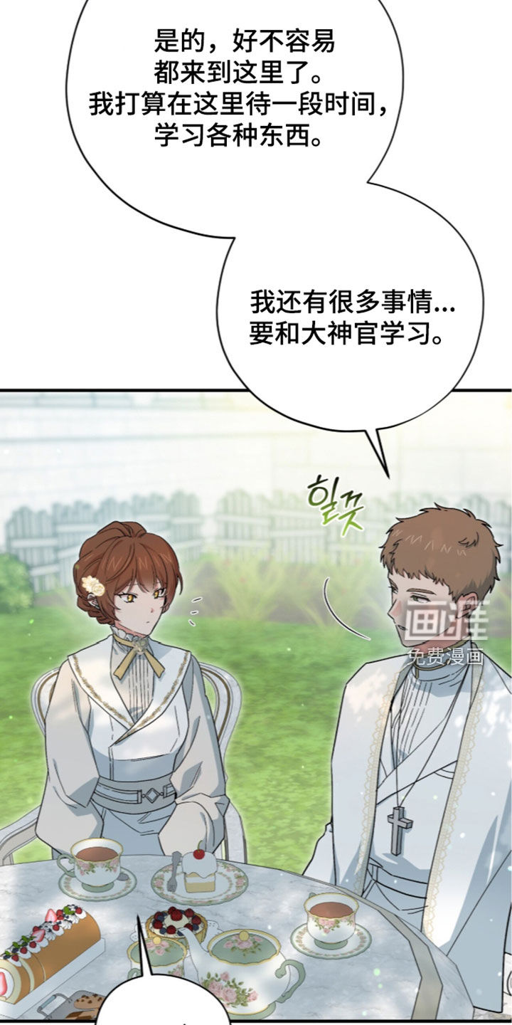 第125话 第16页