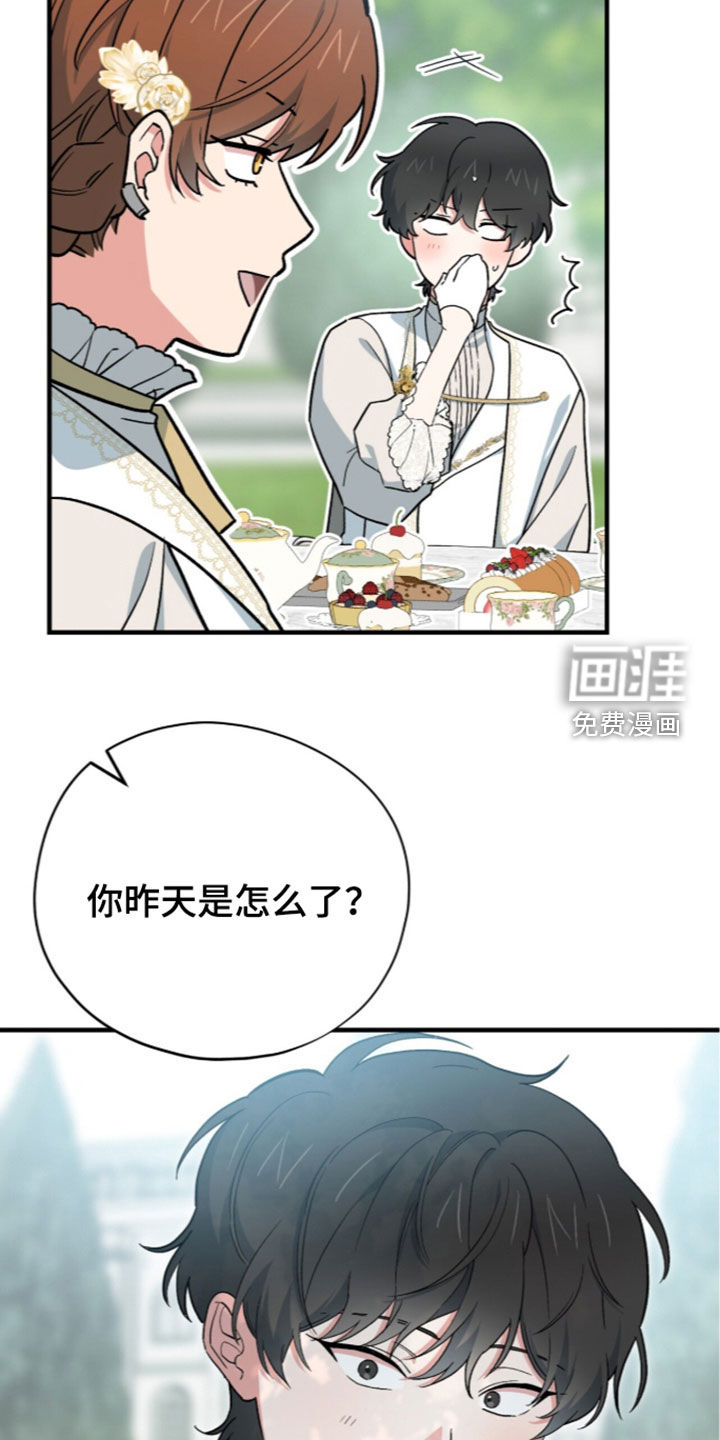 第125话 第28页