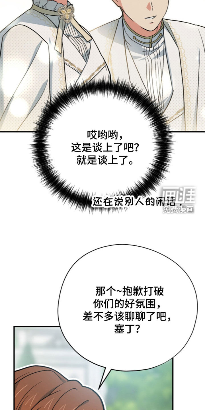 第125话 第27页