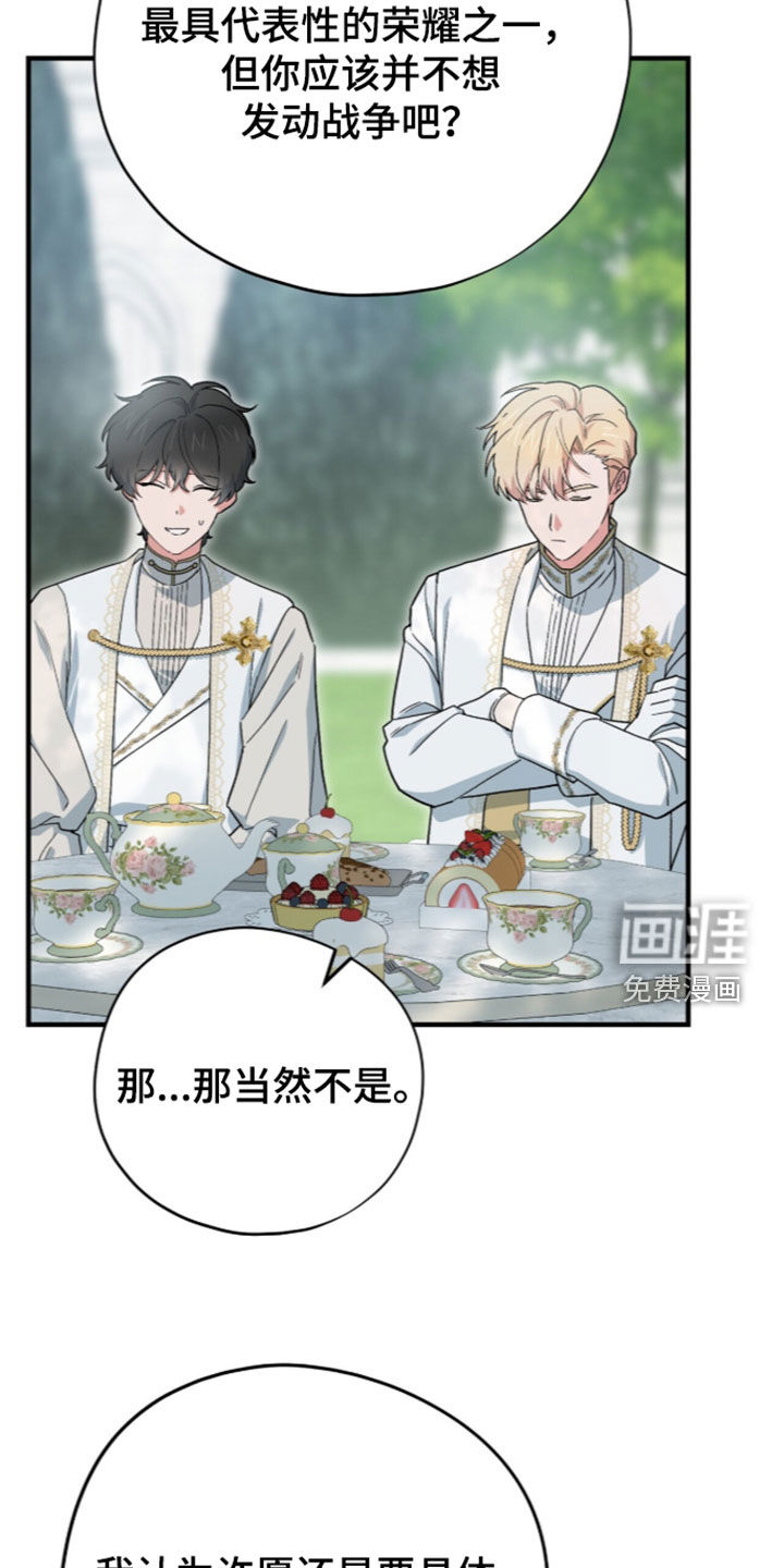 第125话 第6页
