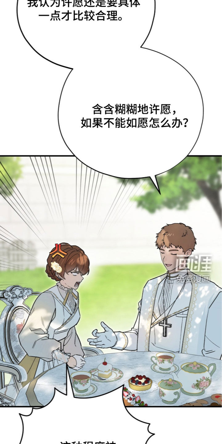 第125话 第7页