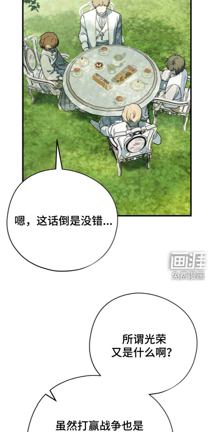 第125话 第5页