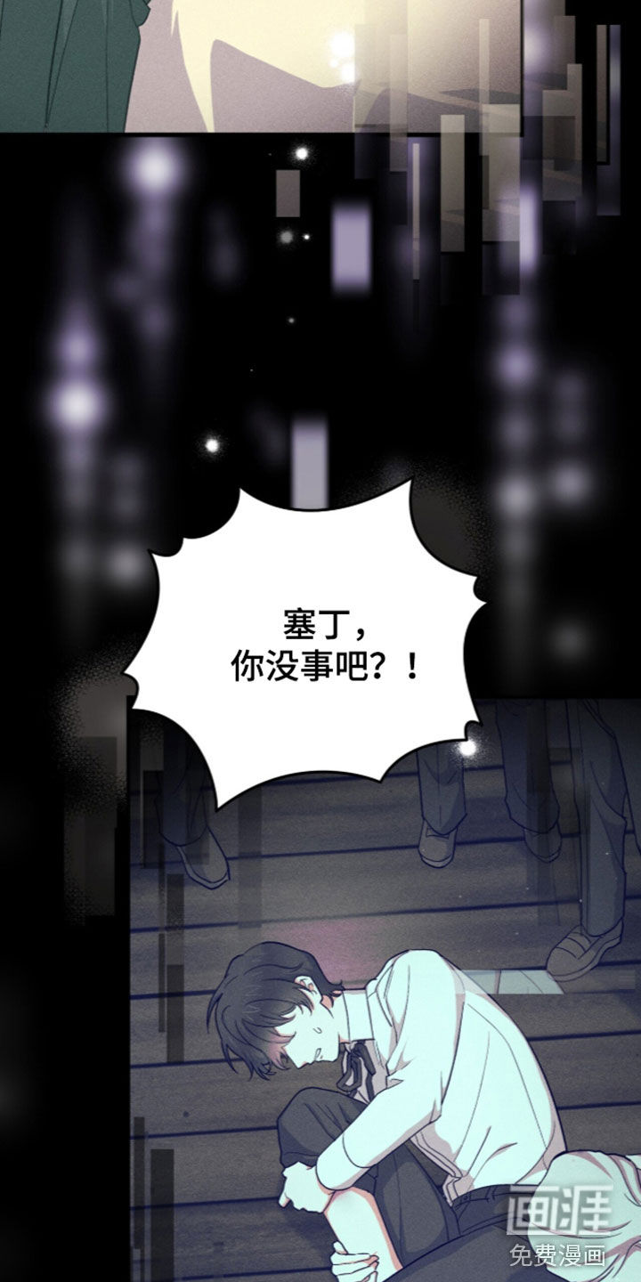 第124话 第13页