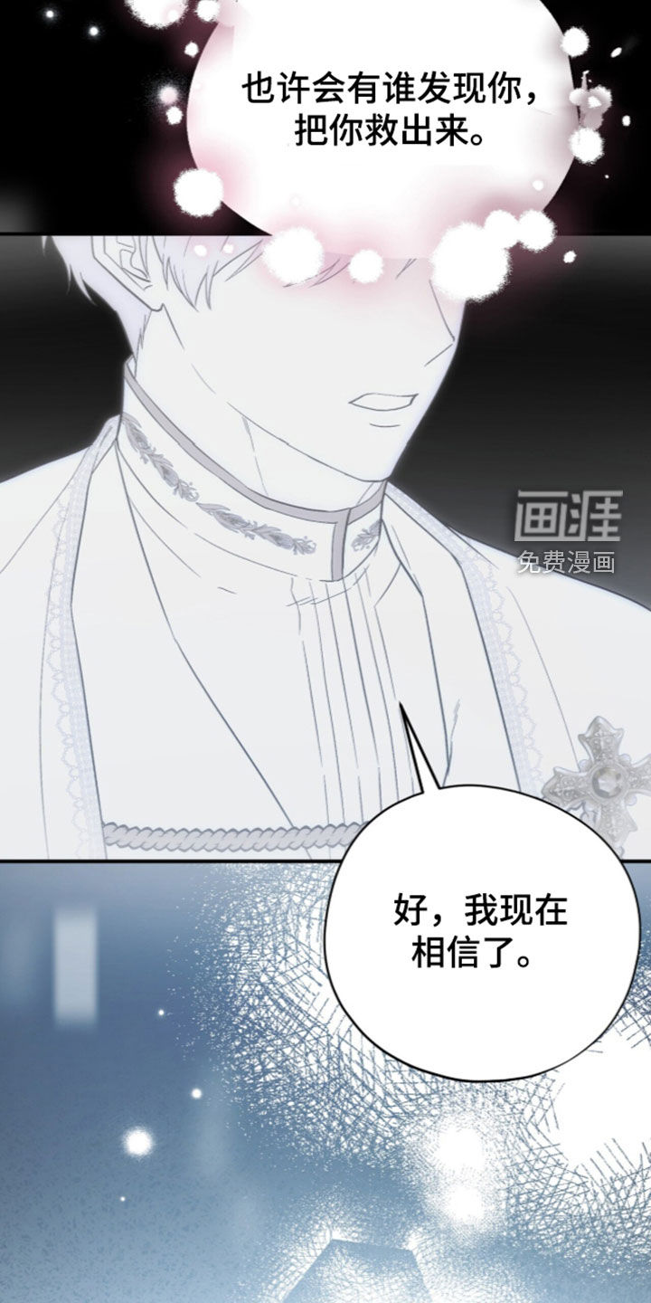 第124话 第21页